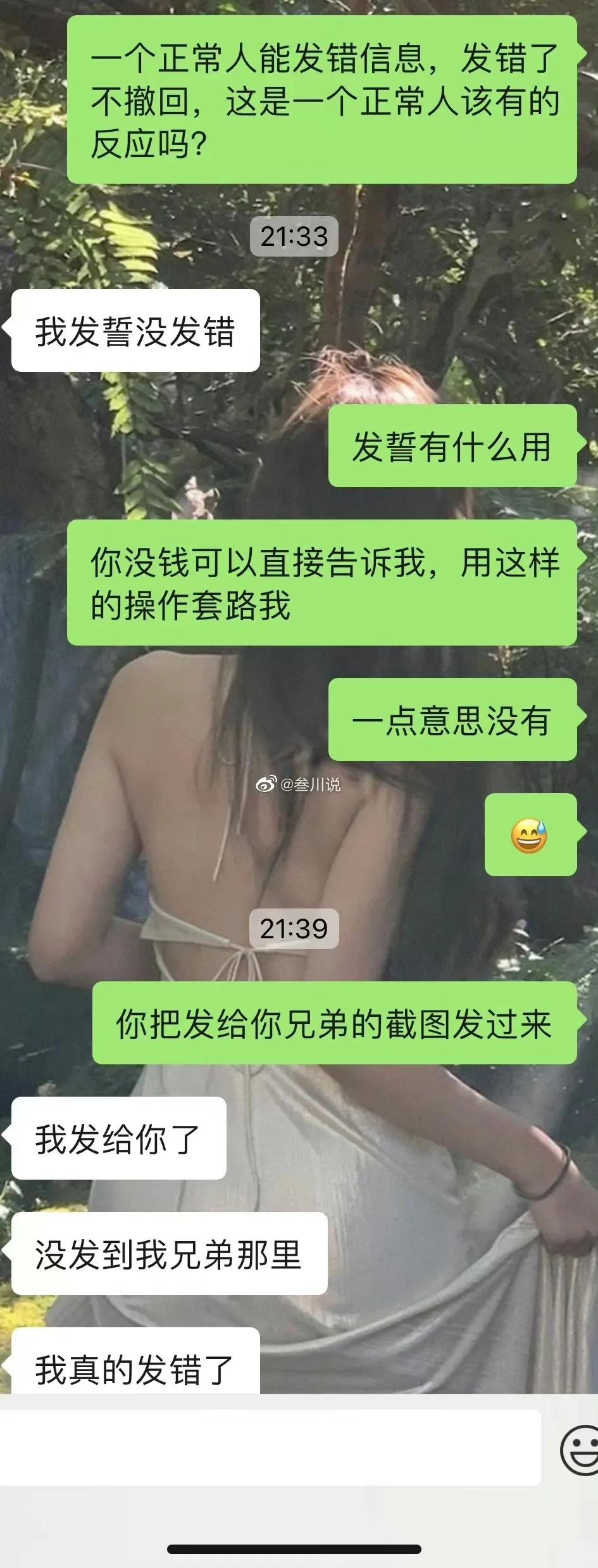 我还没过生日，男朋友就在哭穷，还给我展示他的一些离谱操作。
