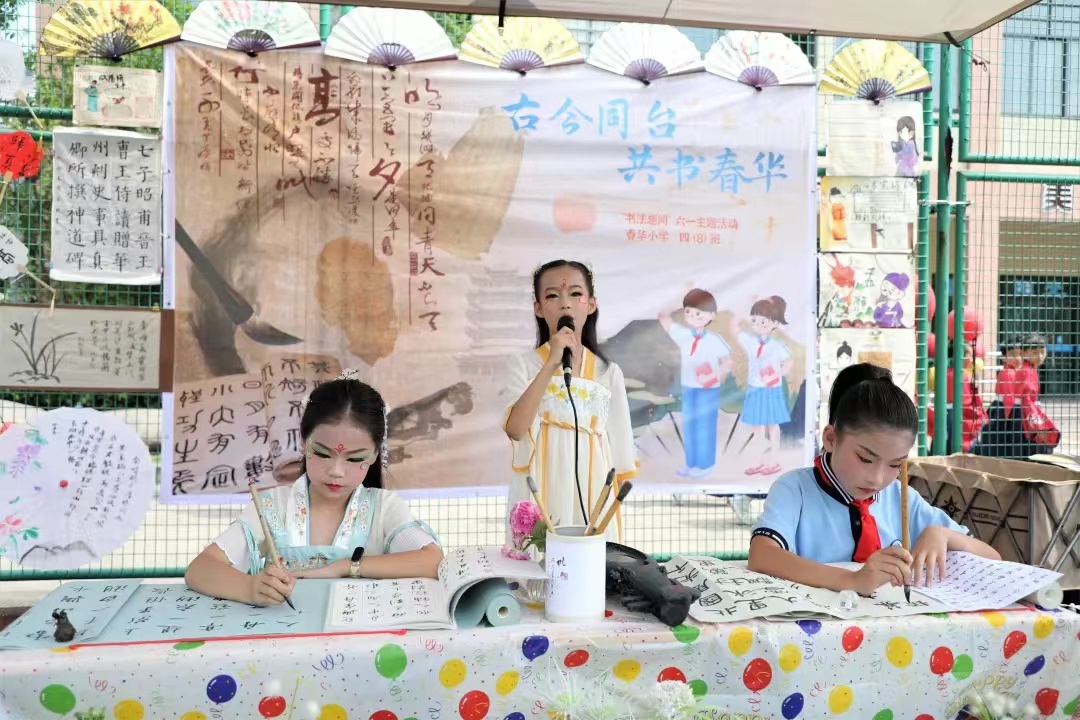 义乌春华小学开展汉字艺术项目成果展