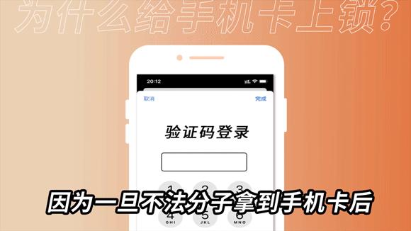 怎样锁住sim卡,老年机sim卡锁住了该怎么解锁