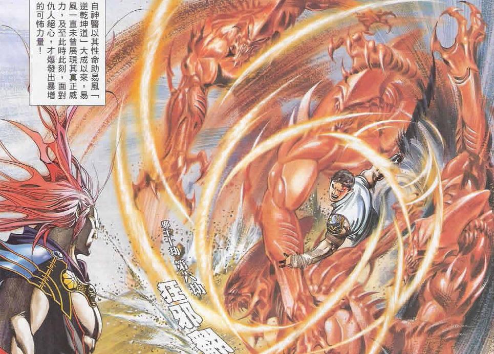 风云漫画：白龙溪一战，实力更强的易风，为什么会被连城志断臂？