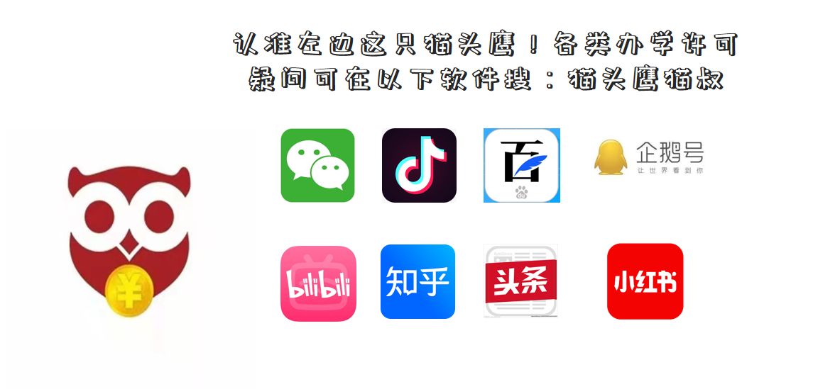 猫叔说培训机构教学,武汉成人职业培训学校申办流程