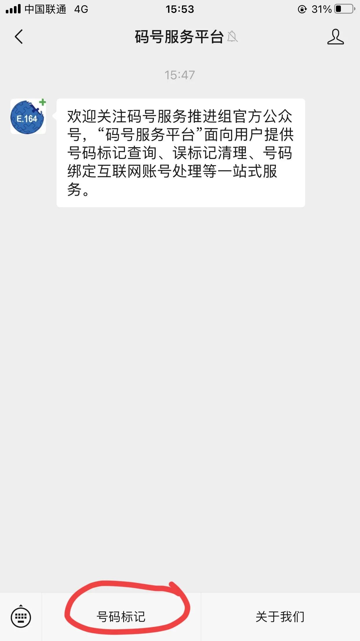 手机号被标记骚扰电话怎么去除,手机号被第三方标记怎么解除