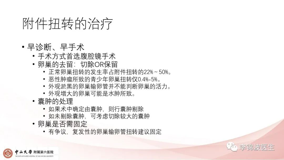 附睾炎附件扭转严重吗,附睾头附近的附件扭转