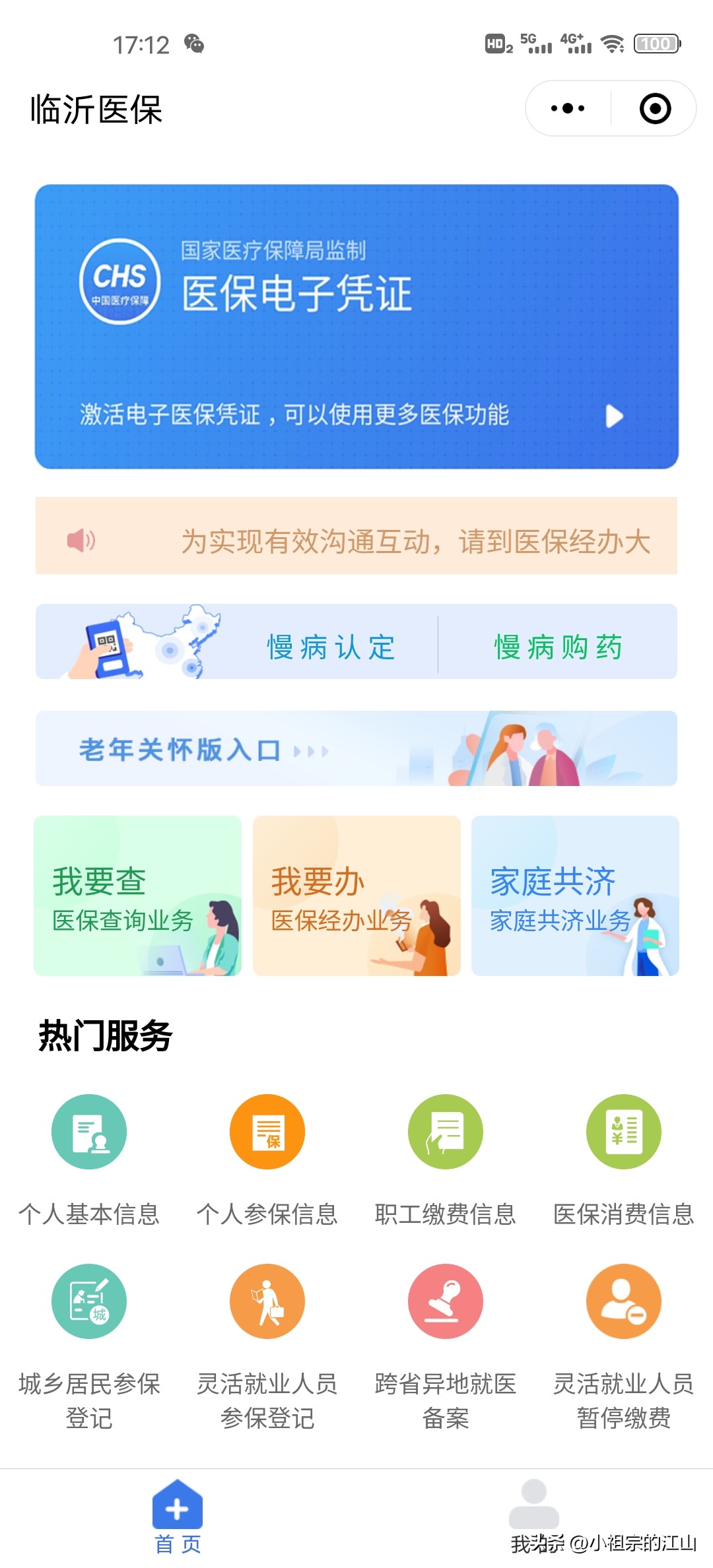 海南医保个人账户余额能提现吗,医保个人账户余额退休后能提现吗