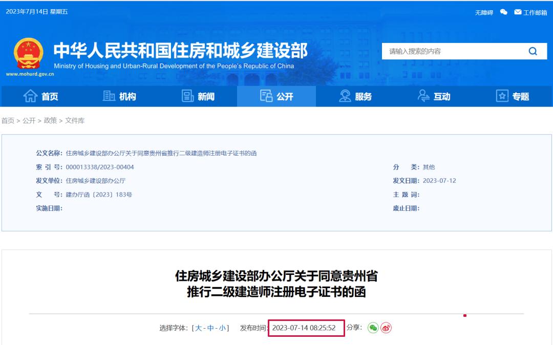建筑结构丨“挂证”凉凉！8月1日起，二建注册大改！全面启用电子证书，明年起纸质证书作废