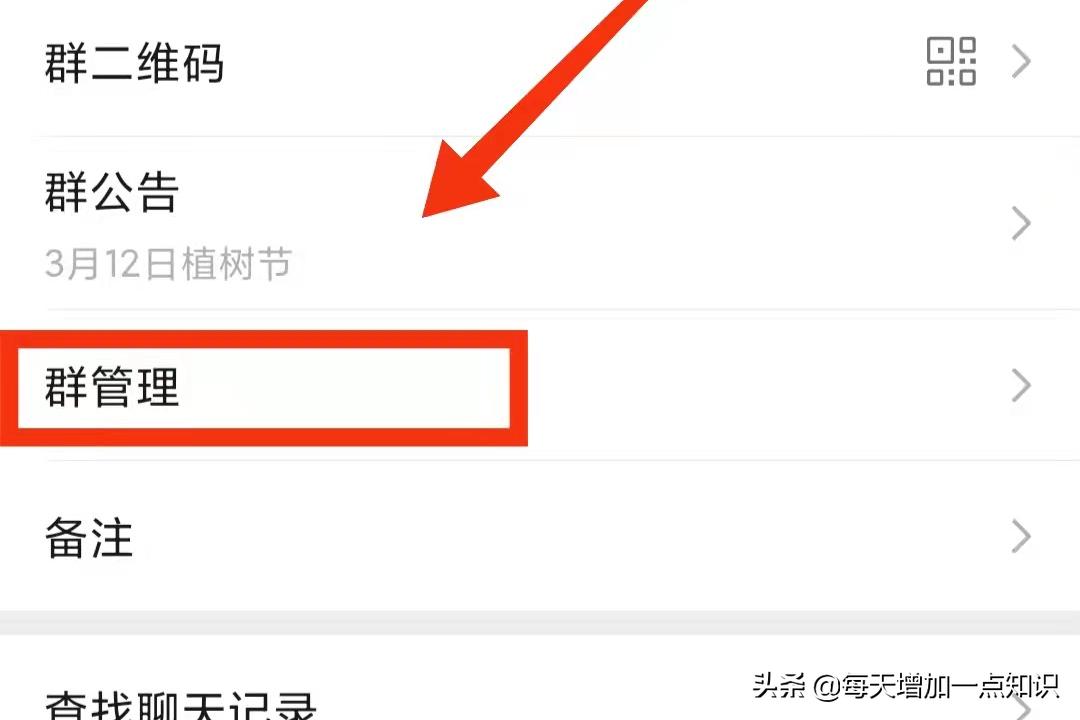 微信群主转让出去如何收回,微信群主管理权转让