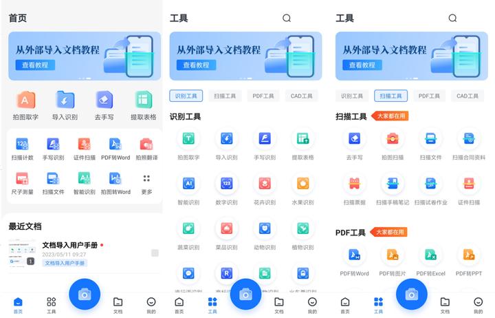 身份证扫描件怎么弄给对方,身份证扫描件怎么弄到电子文档