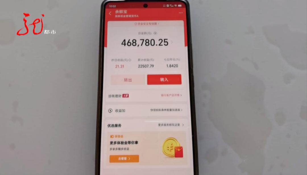 46万转余额宝3年能取回应来了,46万转出余额宝
