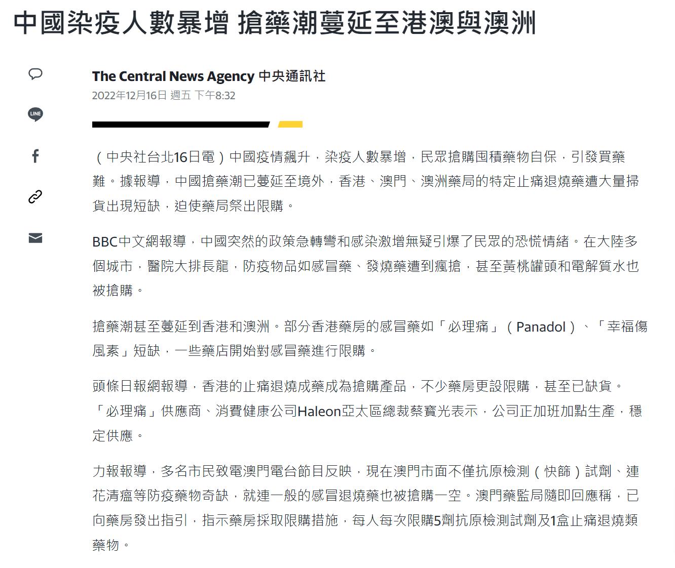 中国“感冒”，华人扫货，世界开始缺乏退热和感冒类药品！