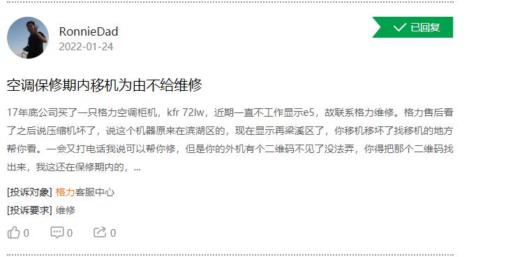 质量问题售后检测,质量问题找售后吗