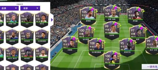 最佳球会最快进球方式,最佳球会特别训练任意球怎么破门