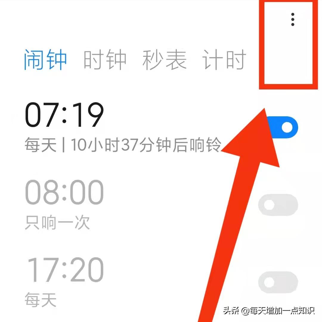 手机闹铃怎么设置30分钟响一次,怎样在手机设置一个时间段闹铃