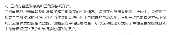 电流互感器的p1和p2怎么接线,三相电表加上电流互感器怎么接线