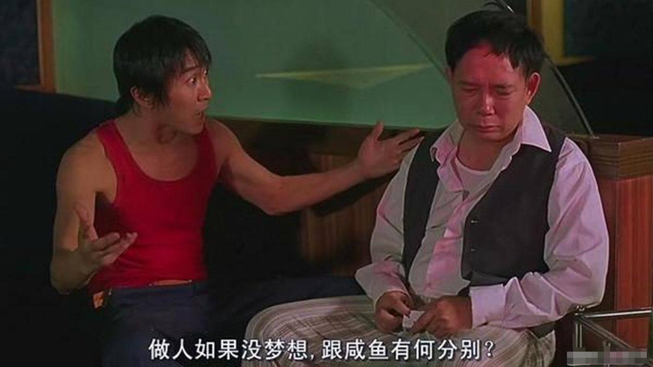 一个年轻的时候的星爷,星爷留给一代人的回忆