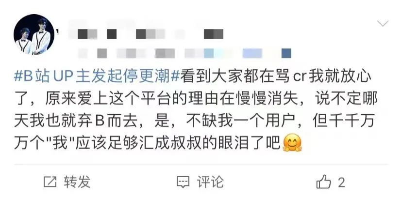 up主停更七天的原因,up主突然火了