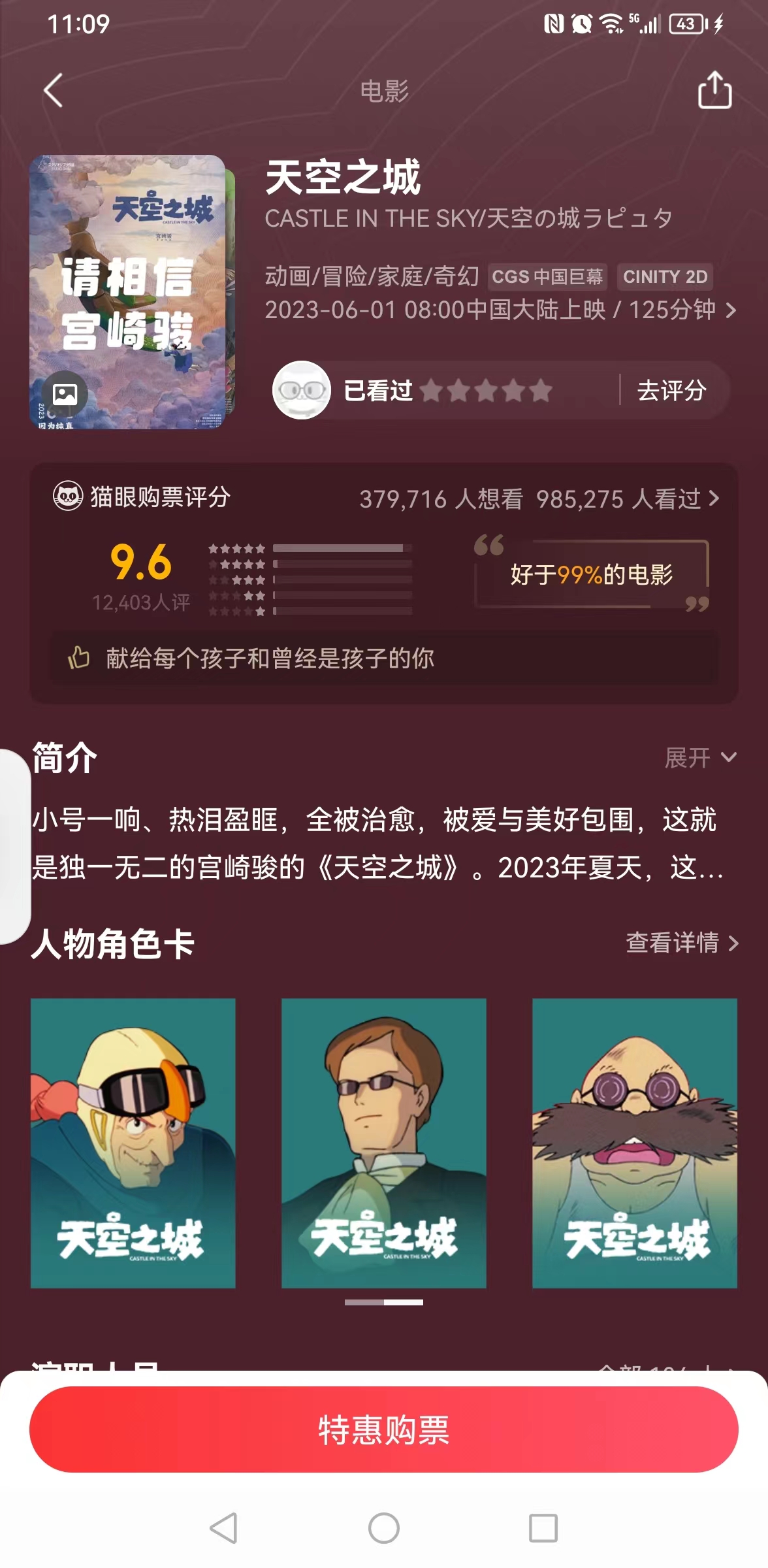 天空之城久石让,天空之城纯音乐