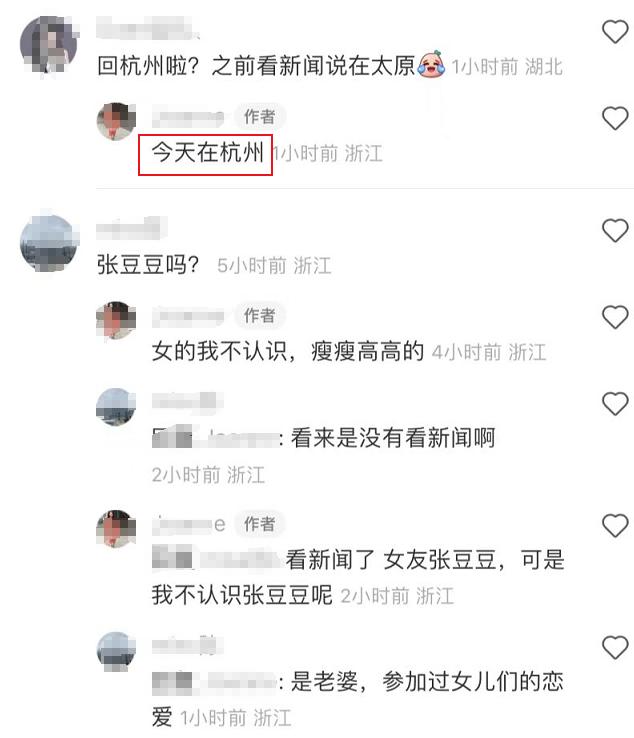 孙杨张豆豆恋爱细节,孙杨张豆豆高调秀恩爱