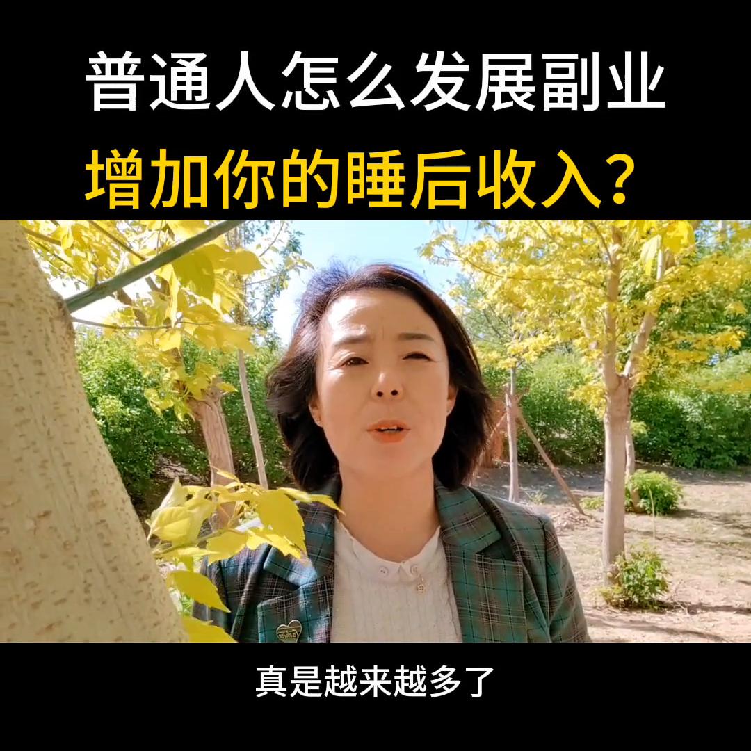 副业短视频创业,年轻人怎么副业赚钱