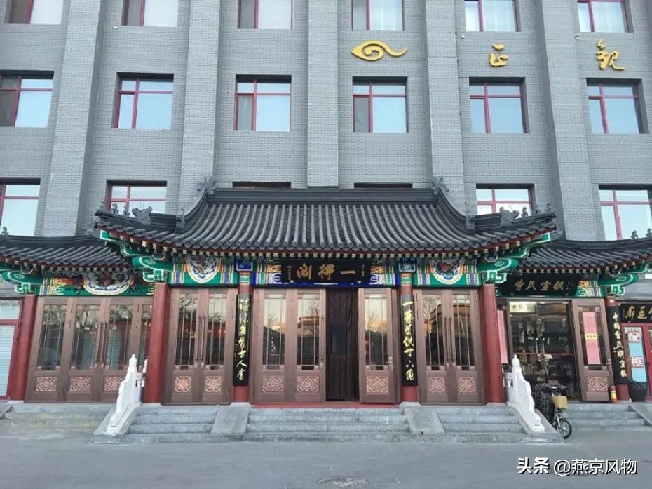北京琉璃厂的一家老字号,正宗老北京琉璃厂