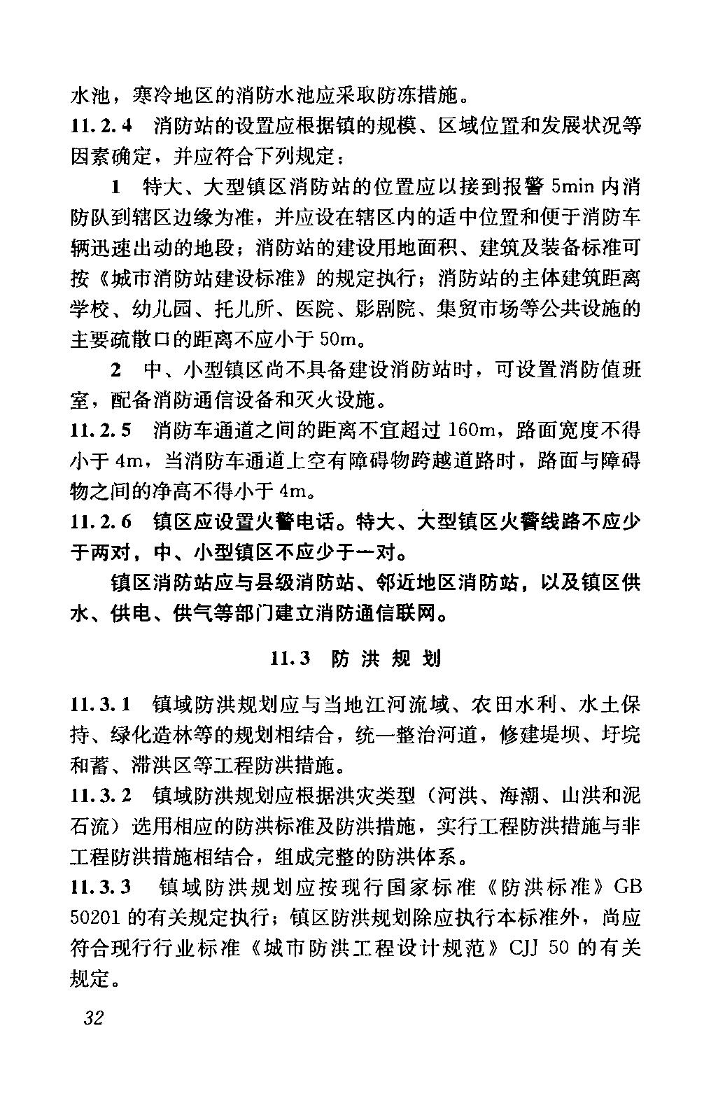 园区道路规划设计标准gb50180,城市居住区设计规范gb50180