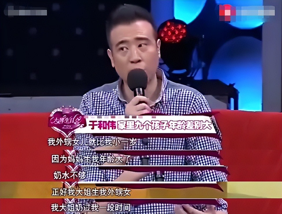 于和伟在娱乐圈什么地位,于和伟感言