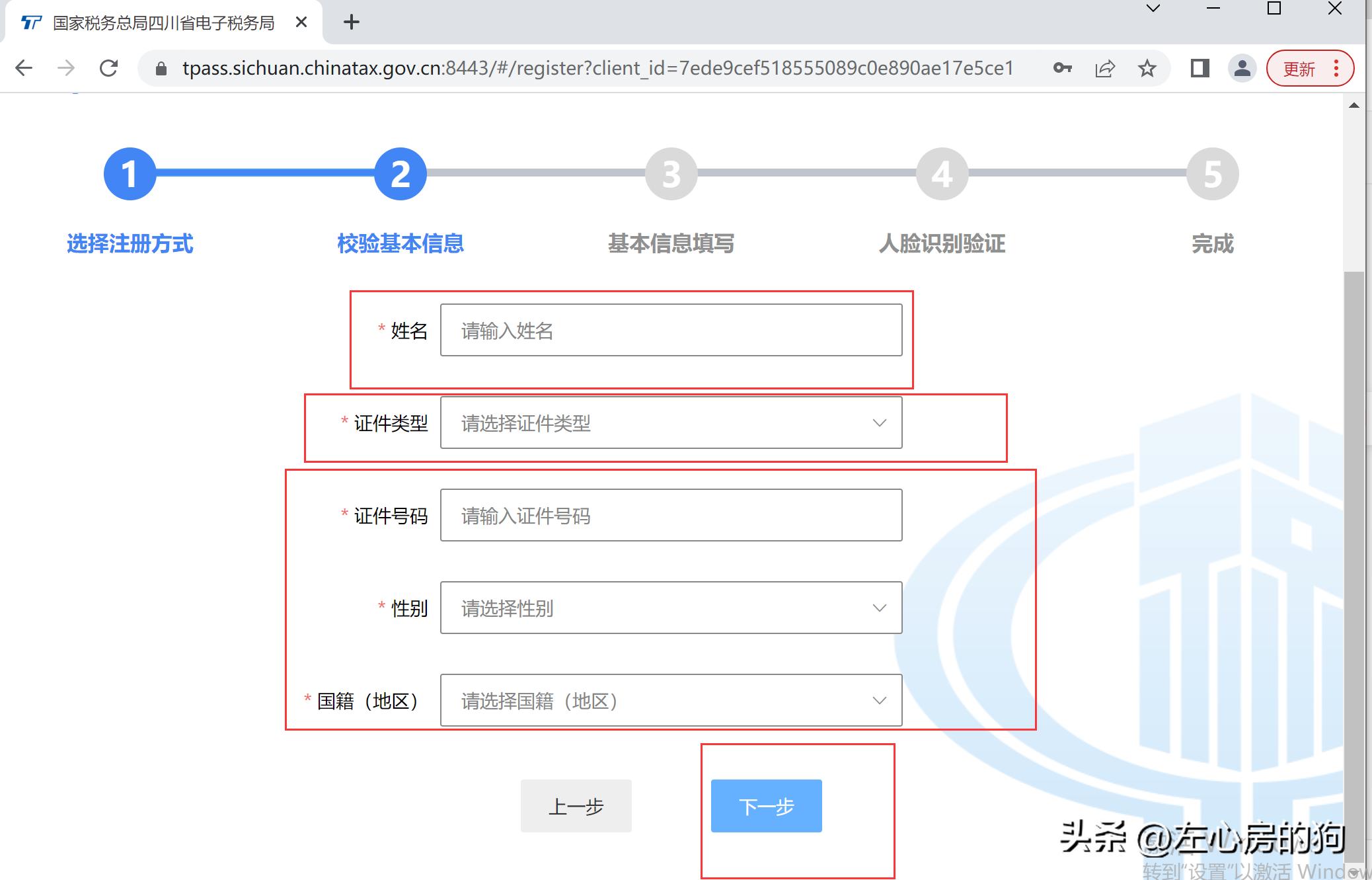 全国电子税务局账号,广东电子税务局官网登录入口