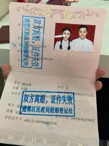 24岁网红韩安冉首次回应四婚,网红韩安冉结过几次婚