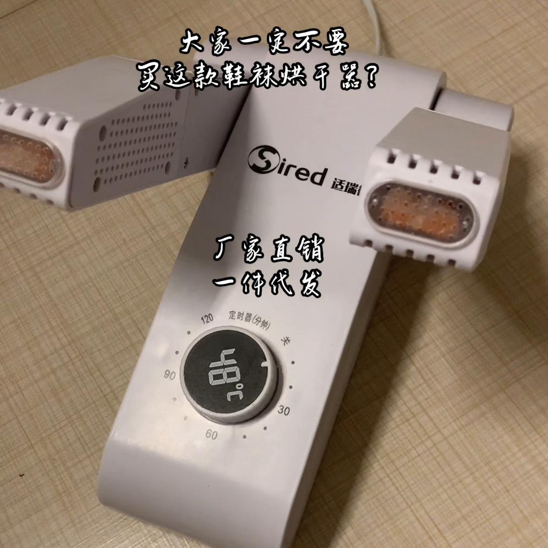 鞋袜烘干器哪个牌子的好,鞋子烘干器真的有用吗