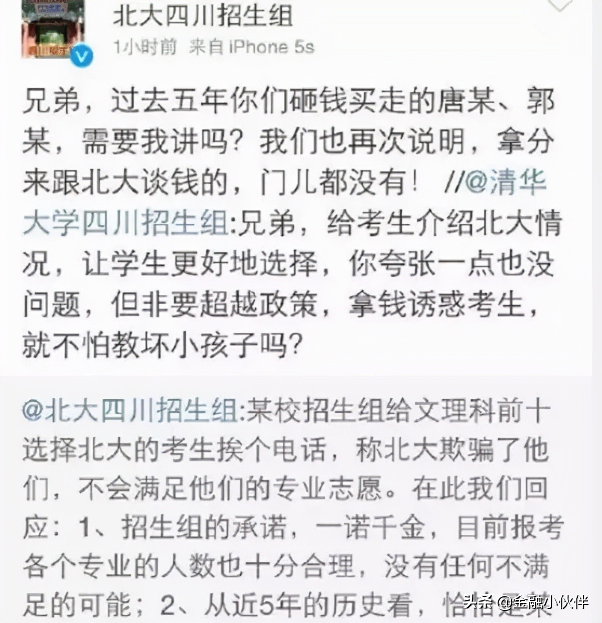 该上清华还是北大,上清华轻松还是上北大轻松