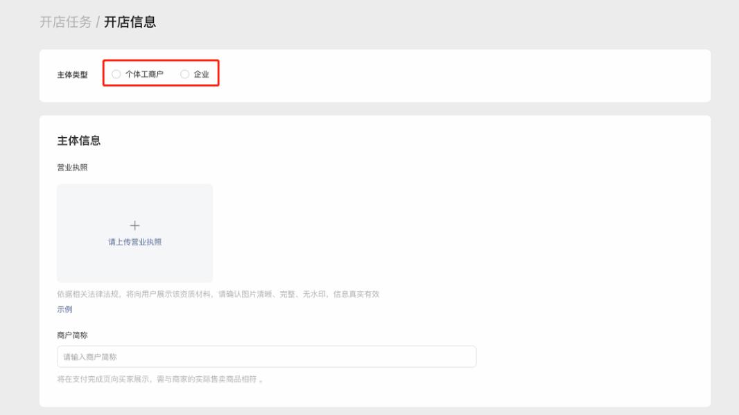 还不会开通视频号小店？保姆级开通流程来了！