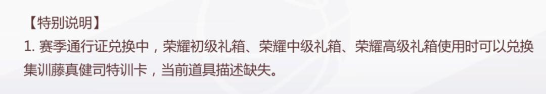 灌篮高手手游s9赛季推荐,灌篮高手手游通行证值不值得买