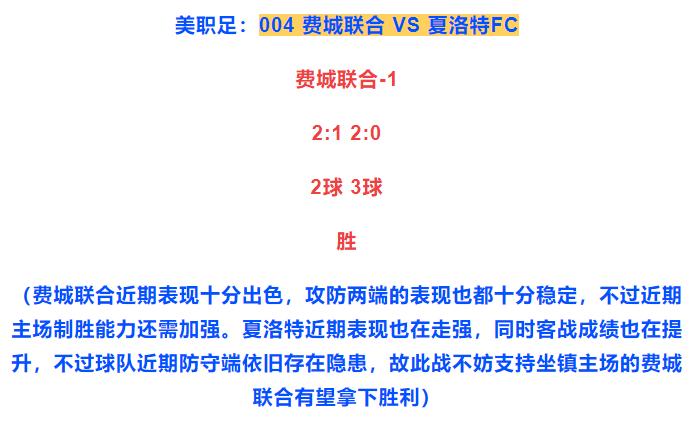 今日竞彩实单推荐欧罗巴,今日竞彩欧罗巴