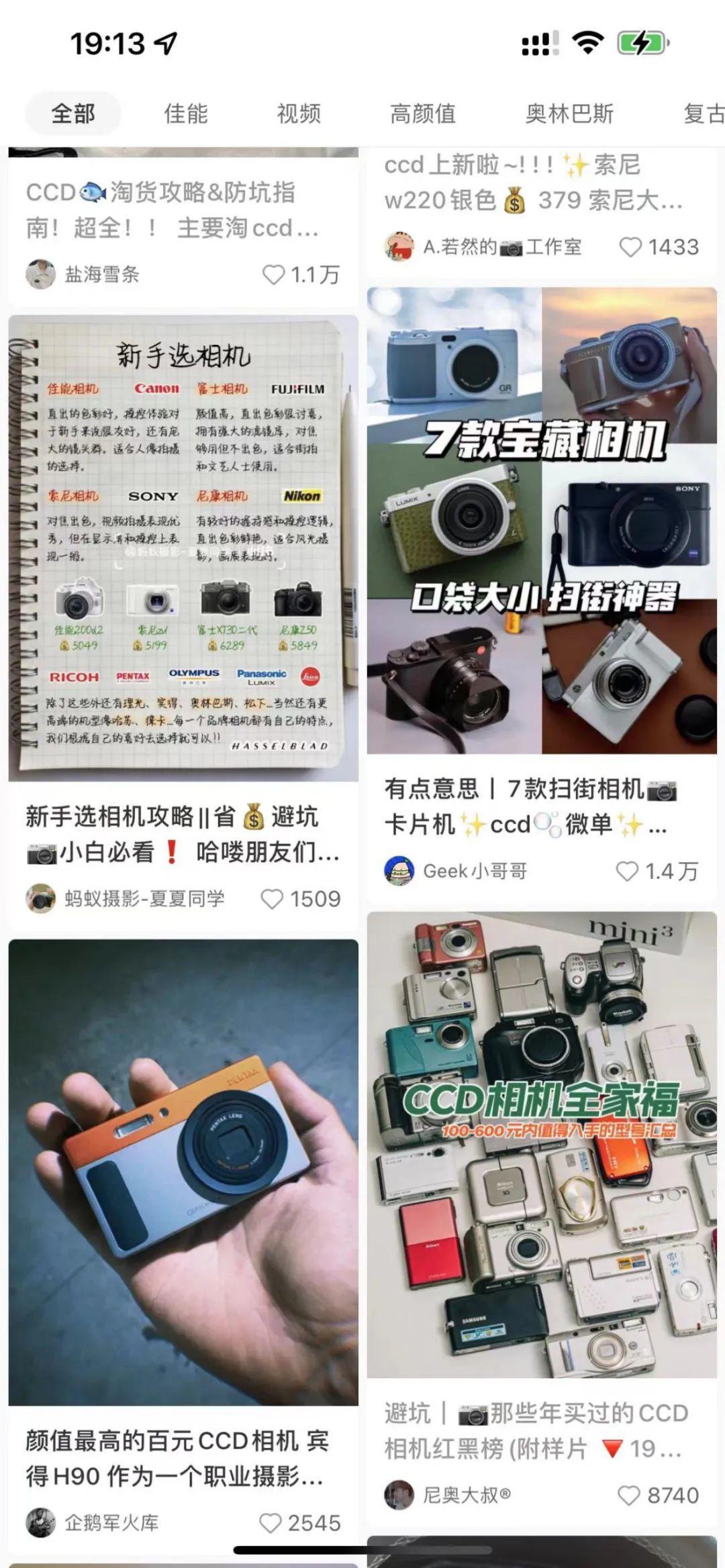 曾经论斤称的电子垃圾现在一台卖三百！CCD相机能大火是为哪般？