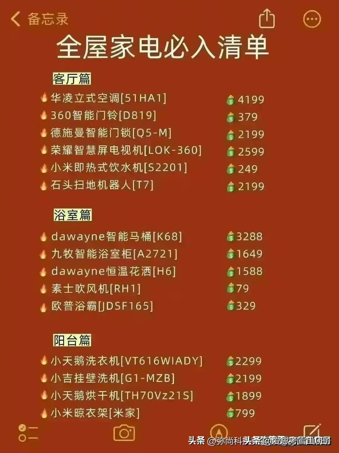 99%的人都不知道的网购小秘籍,学会这个网购小技巧