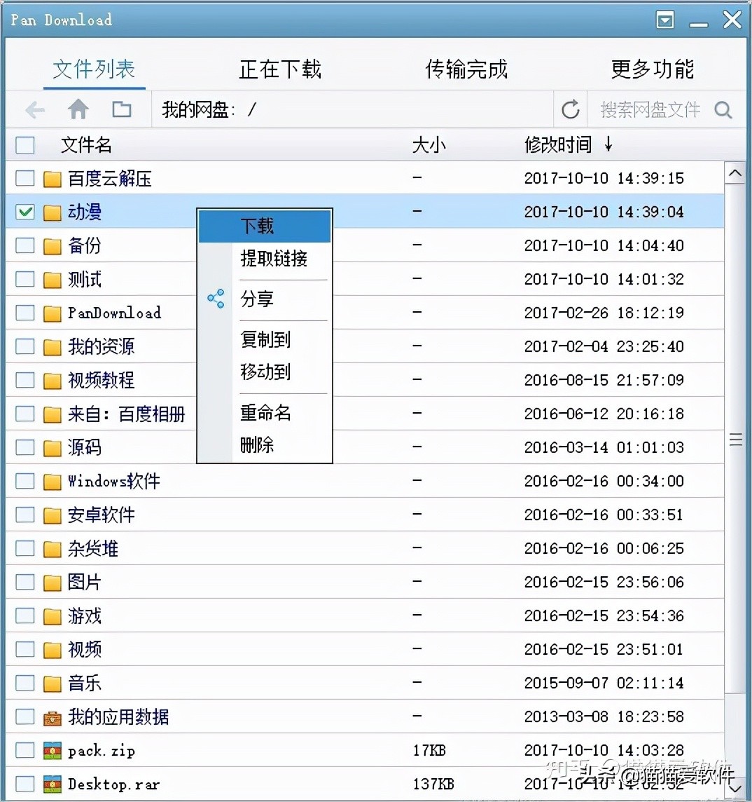 推荐5款高效办公软件,求大家介绍几款办公常用软件