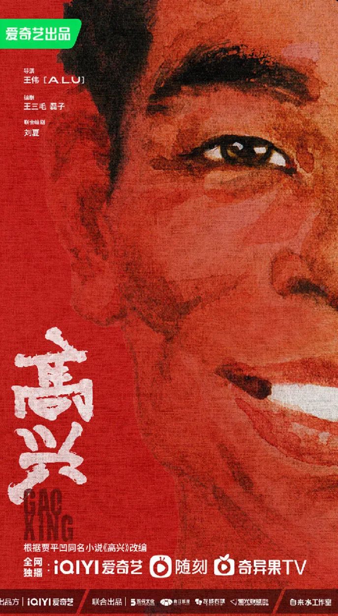 康洪雷、王伟两大导演另辟战场,7部农村田园剧乘时而起