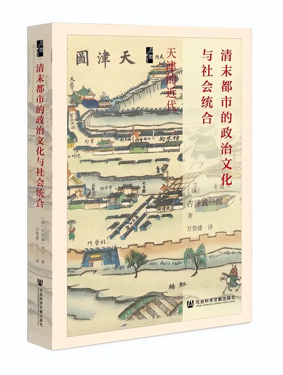 译著新书推荐,译著类参考文献