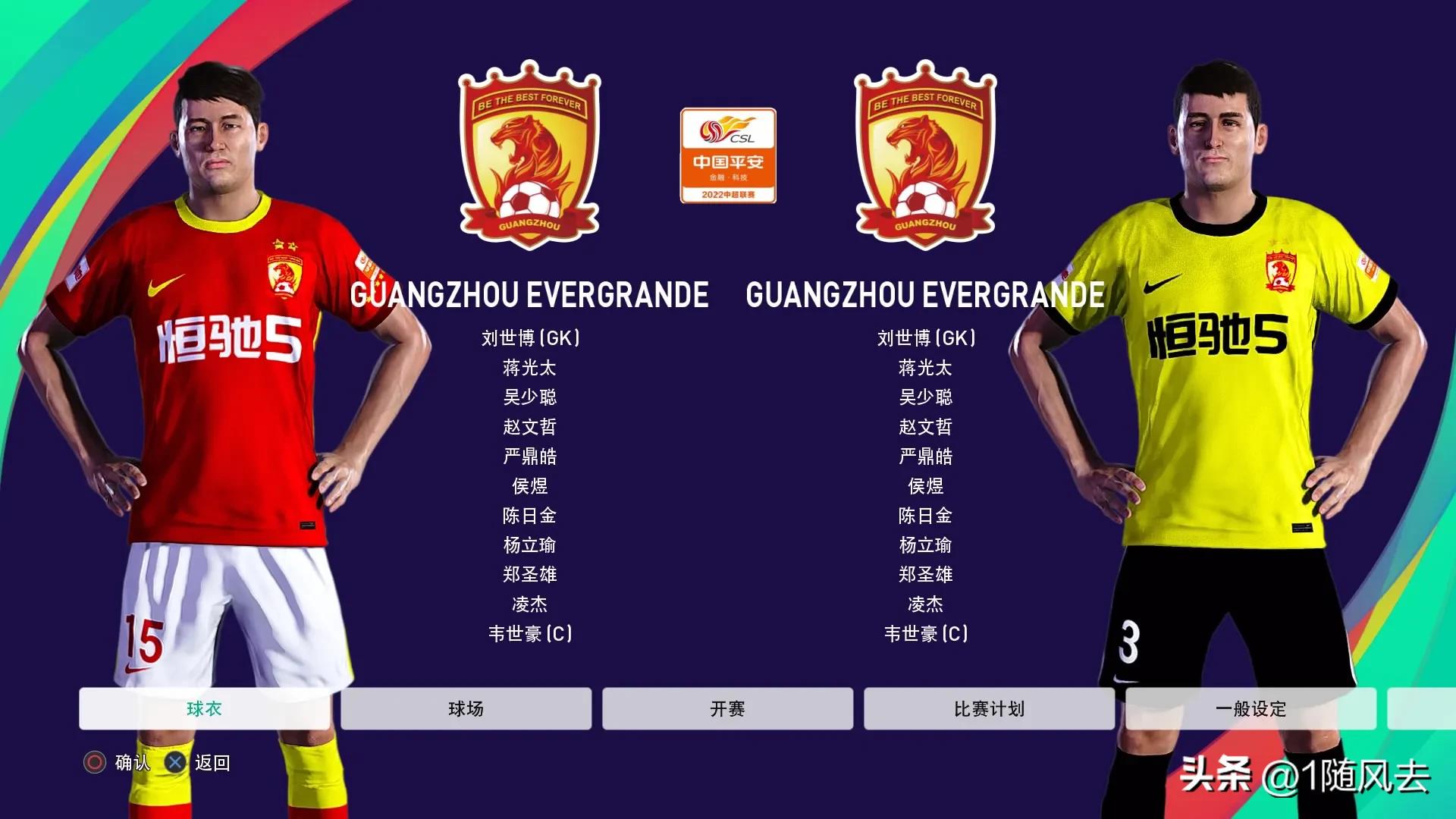 实况足球2010中超补丁,实况足球2013皇马球衣补丁