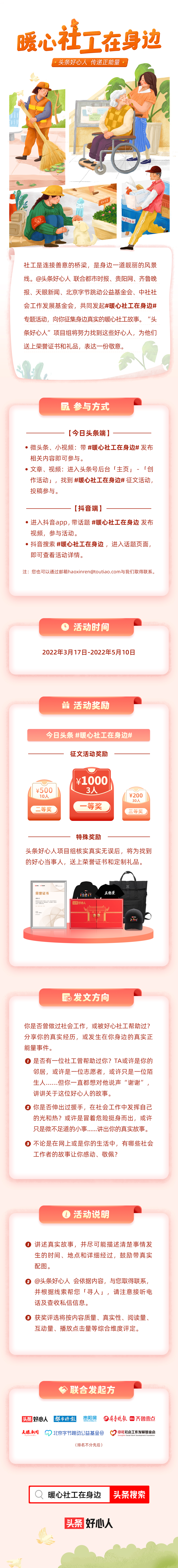 30岁东*姑北**娘的社工之旅：“社会工作者首先得是社会人”