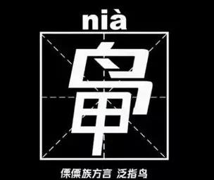 既要推广普通话又要保护地方方言,推广普通话和保护方言之间的联系