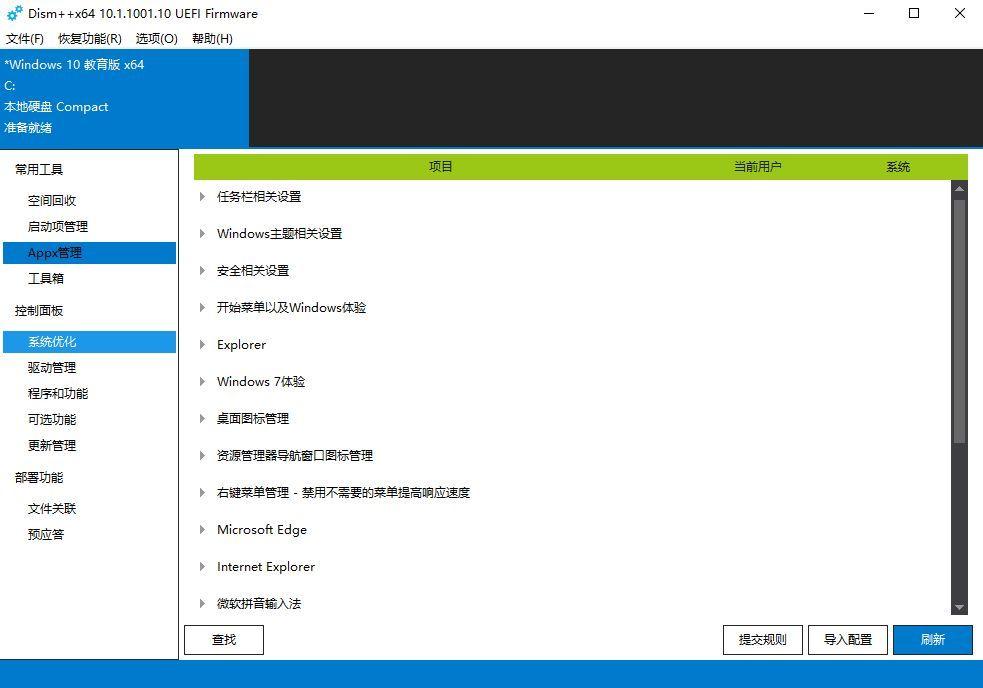 windows系统必备神级软件,windows必装的10款神级软件