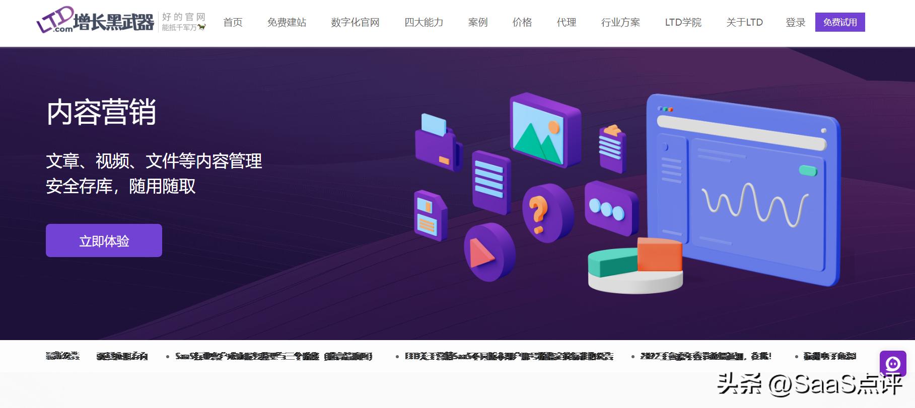 10大最佳免费建站软件推荐,网站建站步骤和建站工具