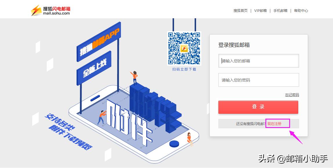 sohu邮箱怎么注册,搜狐邮箱注册