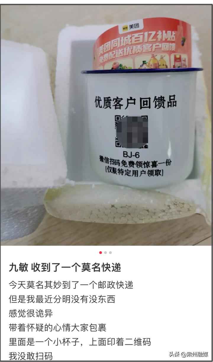 警惕莫名收到的快递,收到这种陌生快递千万注意