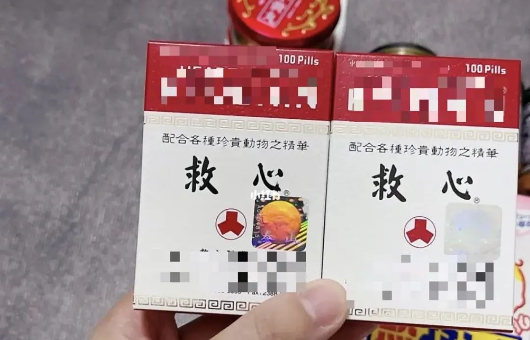 救心丹能医百病吗,汉方救心丹真伪