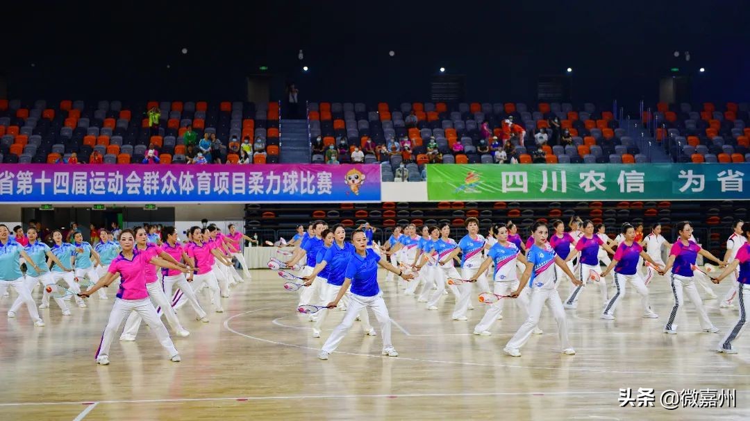 2021年广元乐山队柔力球比赛,乐山农信杯柔力球比赛