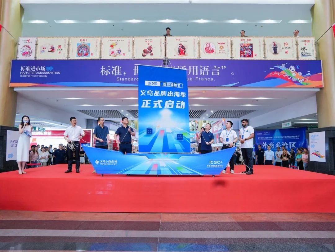 300名国际采购商涌入市场，义乌用“韧劲”强推“品牌出海”