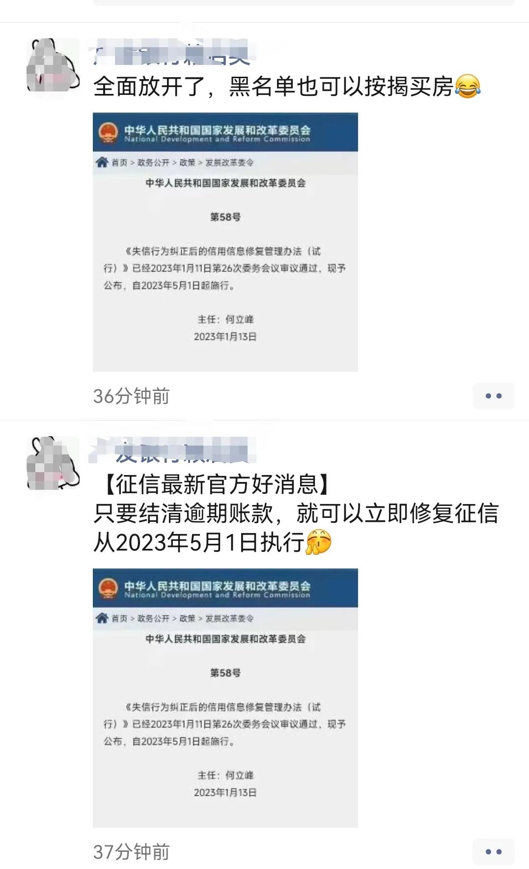 征信可以通过中国人民征信修复吗,新版征信政策对银行有什么影响