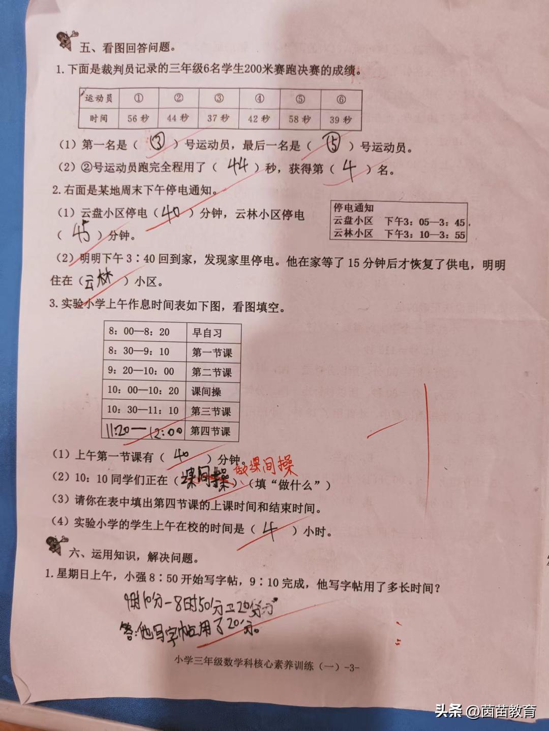 数学考98,数学考98分什么水平