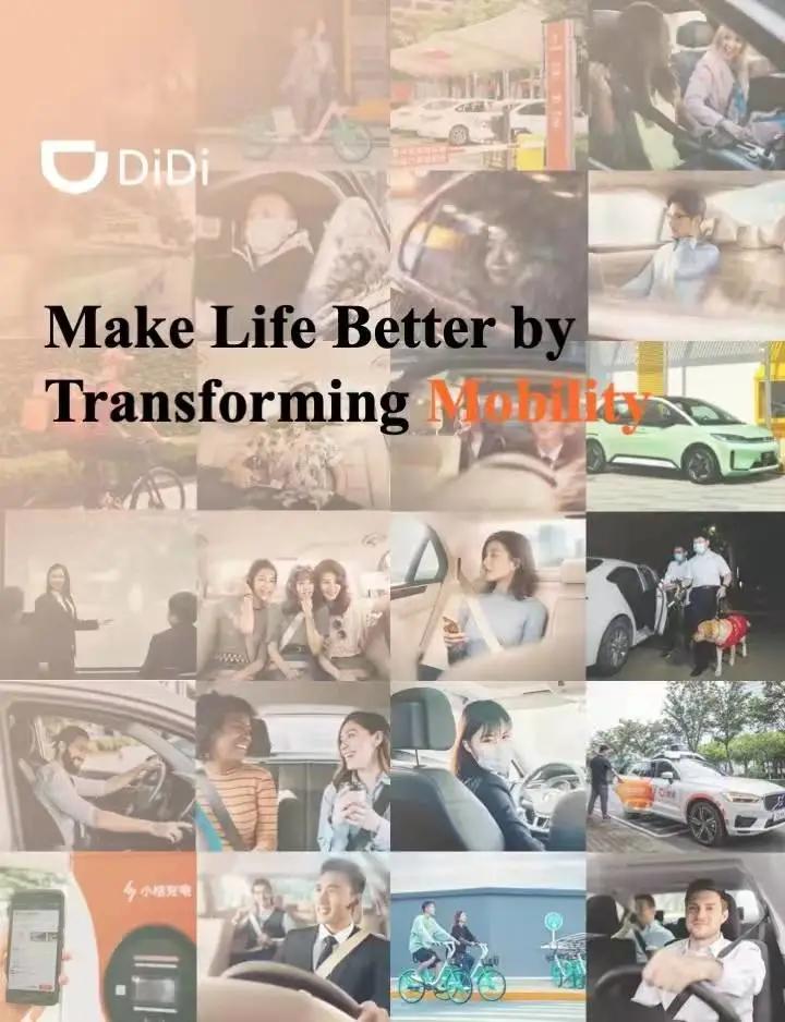 滴滴社区团购,滴滴守住基本盘